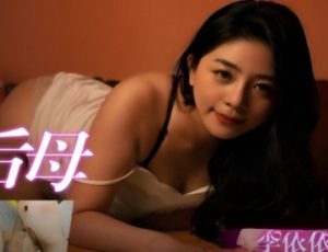 Phim sex Yi Yi phiên bản giới hạn siêu kích thích
