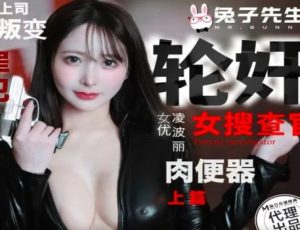 Sex nữ điệp viên Ling Boli bị xã hội đen cưỡng hiếp