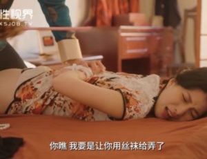 Liang Jiaxin lần đầu lộ clip sex siêu hấp dẫn